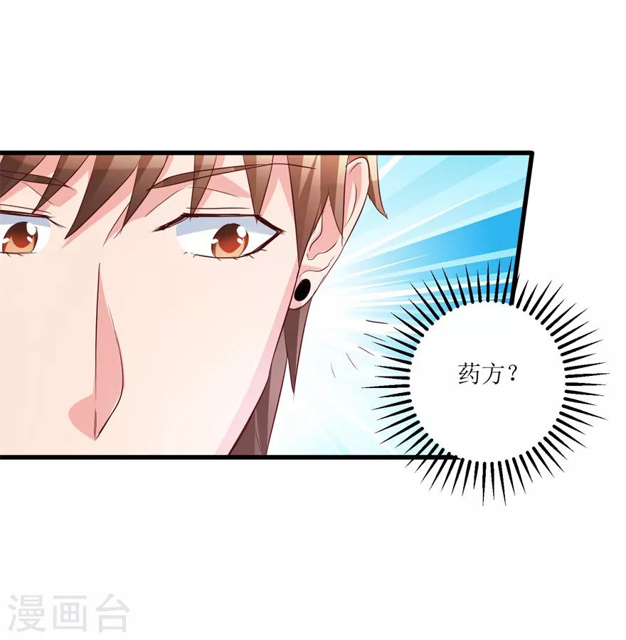 第39话 肾虚的男人-第41话