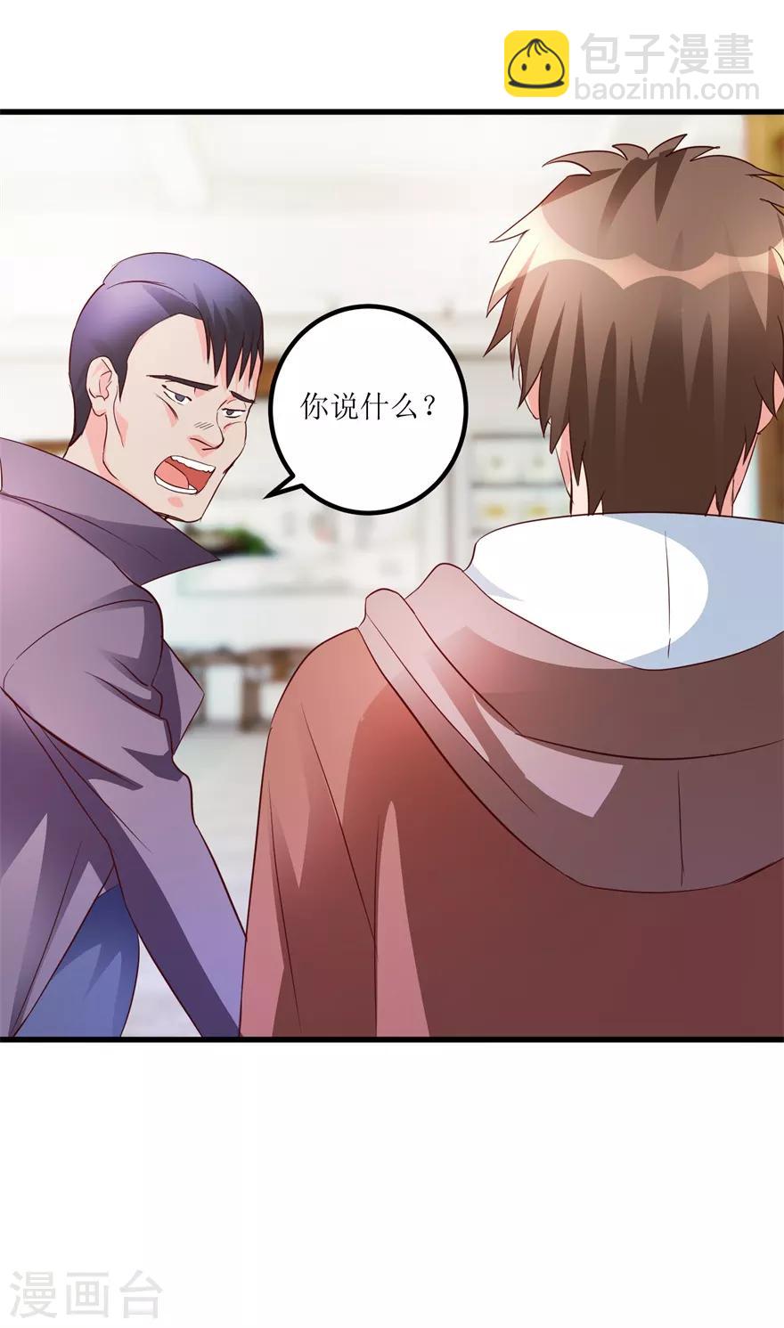 第39话 肾虚的男人-第41话