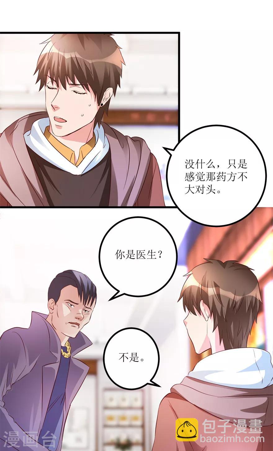 第39话 肾虚的男人-第41话