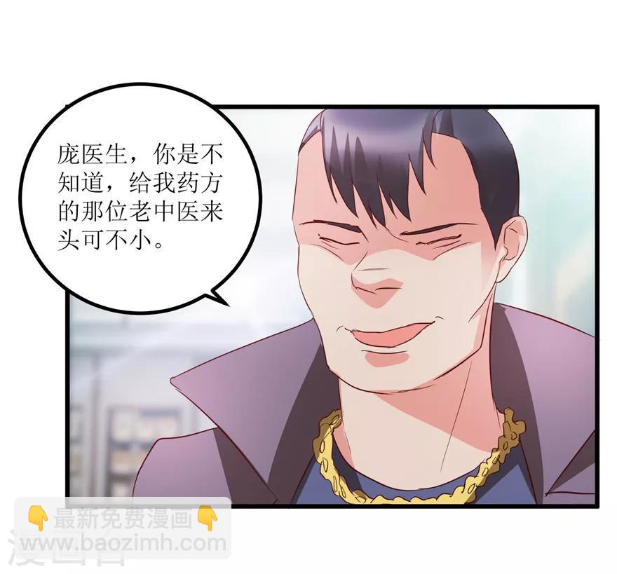 第39话 肾虚的男人-第41话
