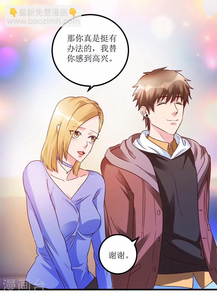 第39话 肾虚的男人-第41话