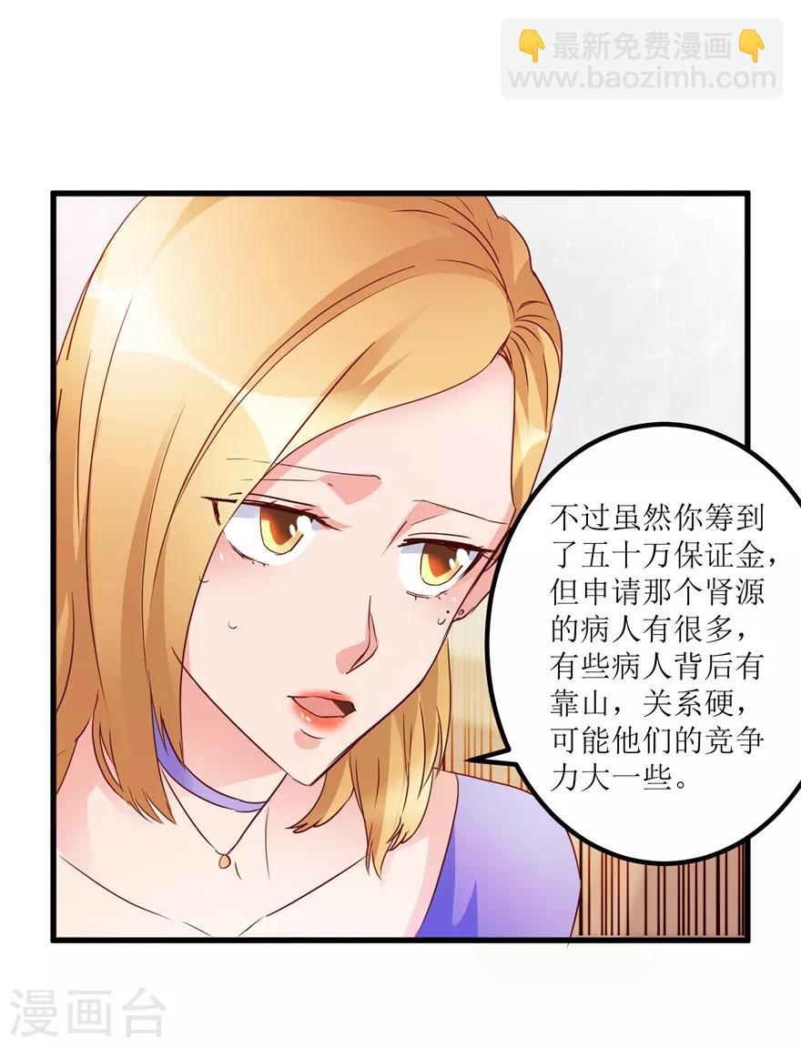 第39话 肾虚的男人-第41话