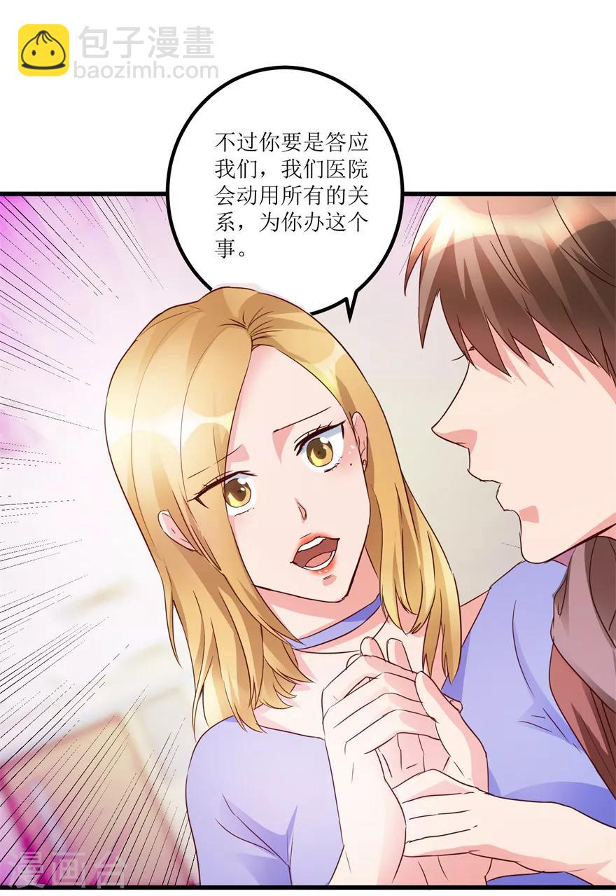 第39话 肾虚的男人-第41话