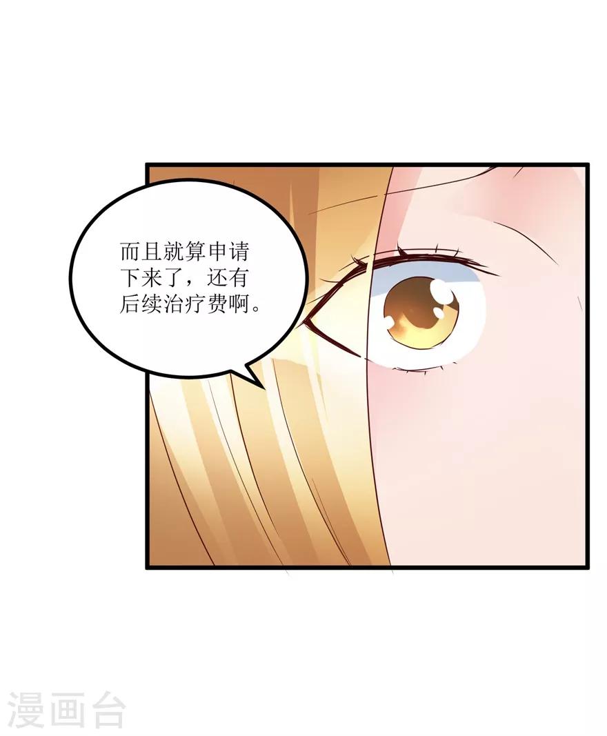 第39话 肾虚的男人-第41话