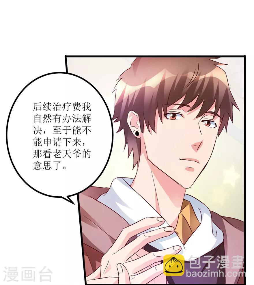 第39话 肾虚的男人-第41话