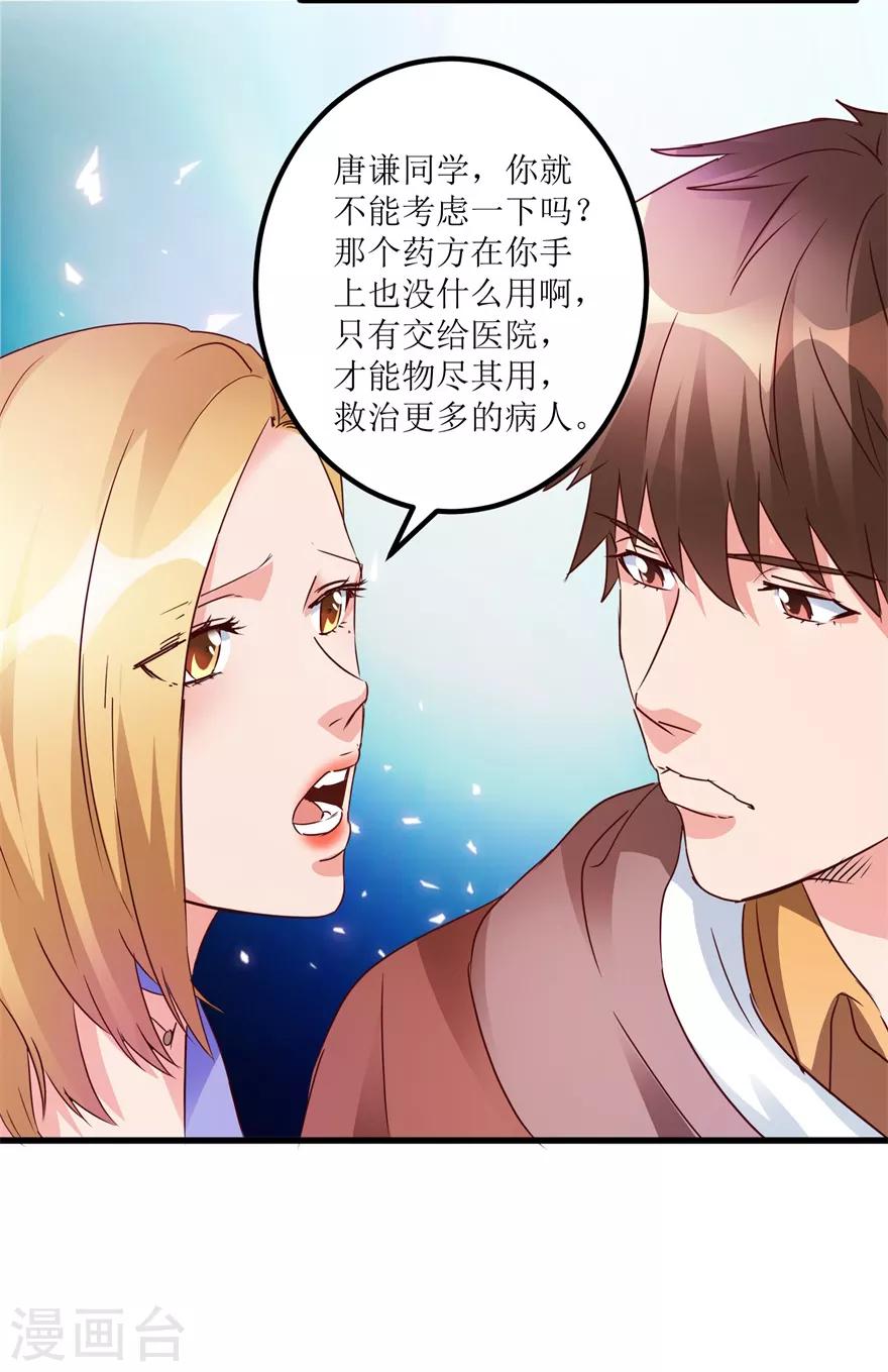 第39话 肾虚的男人-第41话