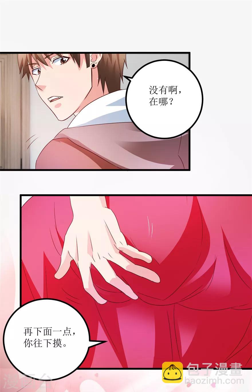 第41话 帮桃姐身体检查-第43话