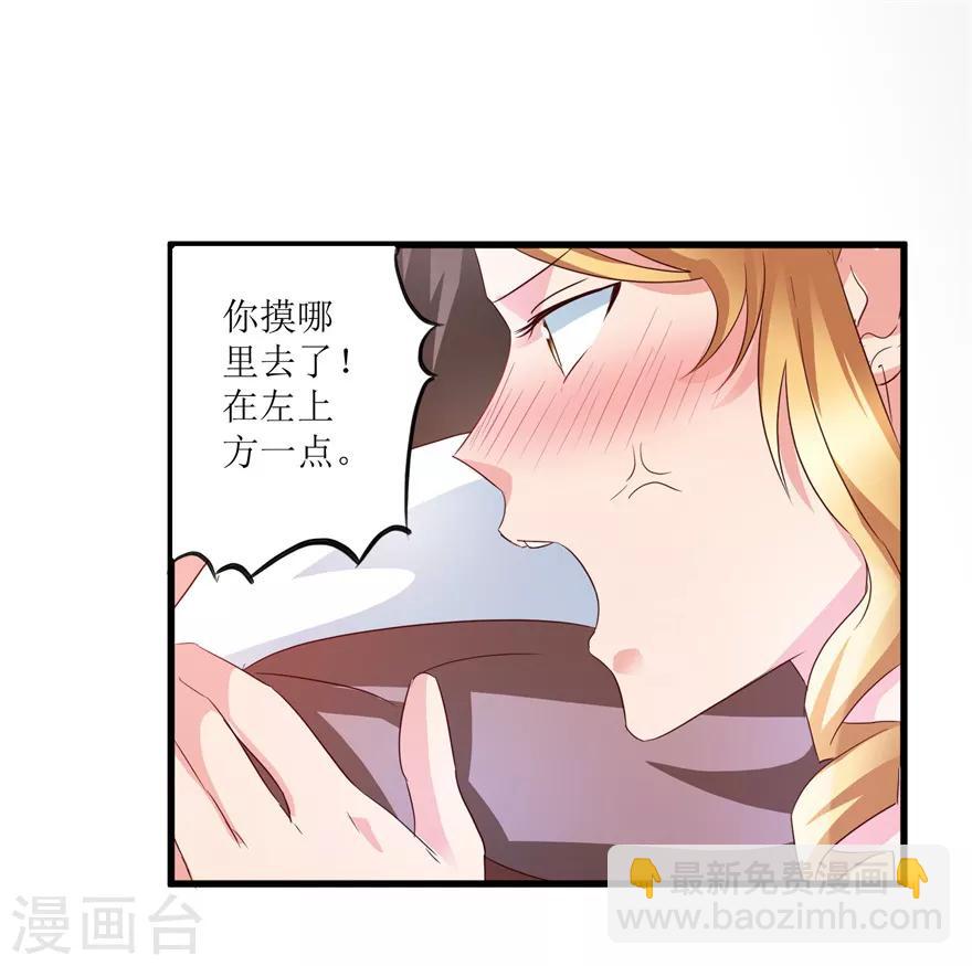 第41话 帮桃姐身体检查-第43话