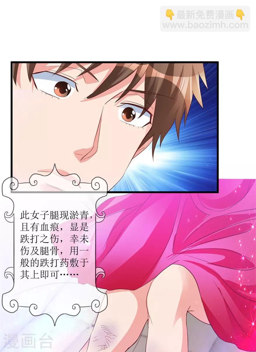 第41话 帮桃姐身体检查-第43话