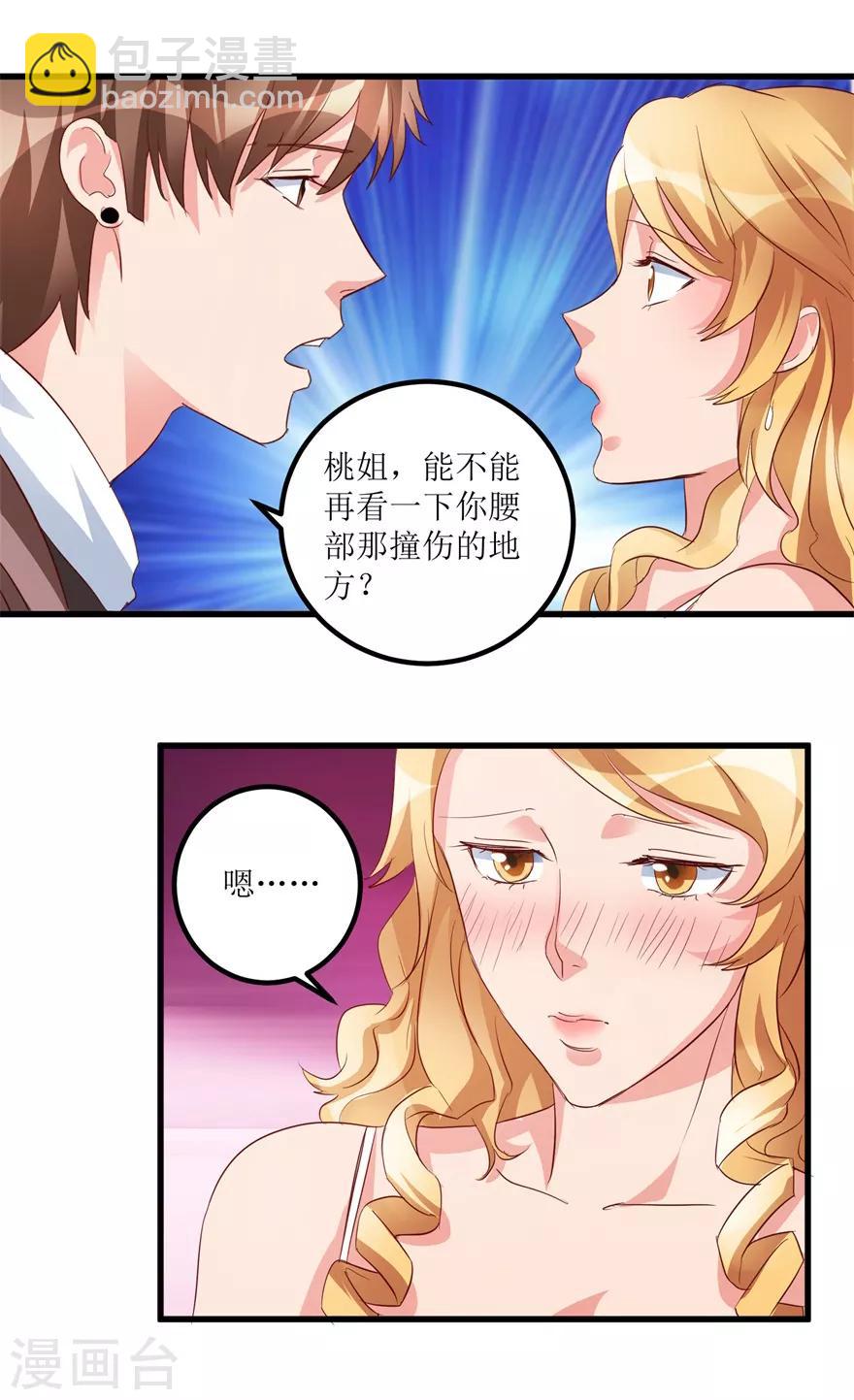 第41话 帮桃姐身体检查-第43话