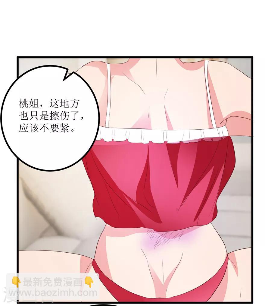 第41话 帮桃姐身体检查-第43话