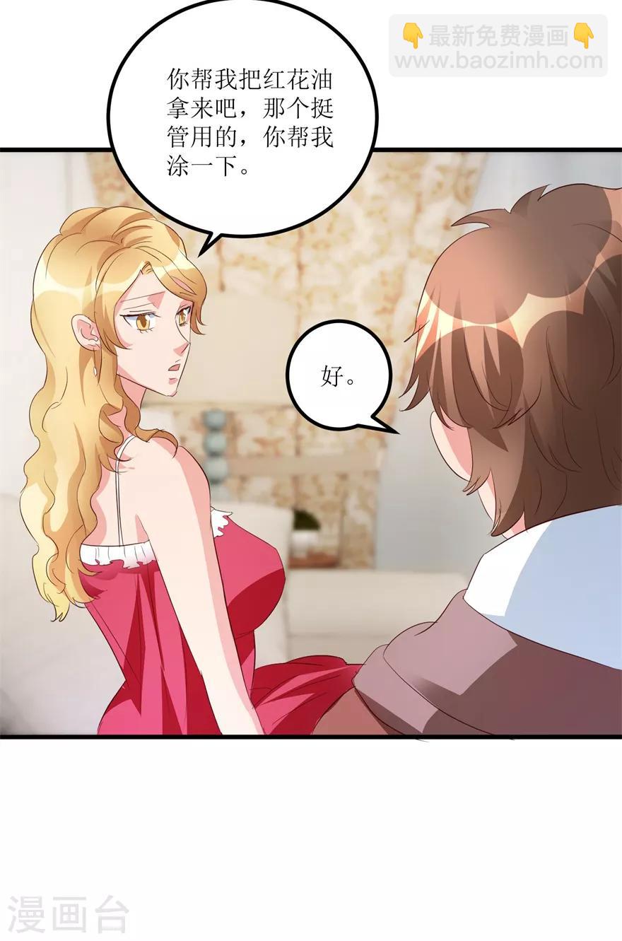 第41话 帮桃姐身体检查-第43话