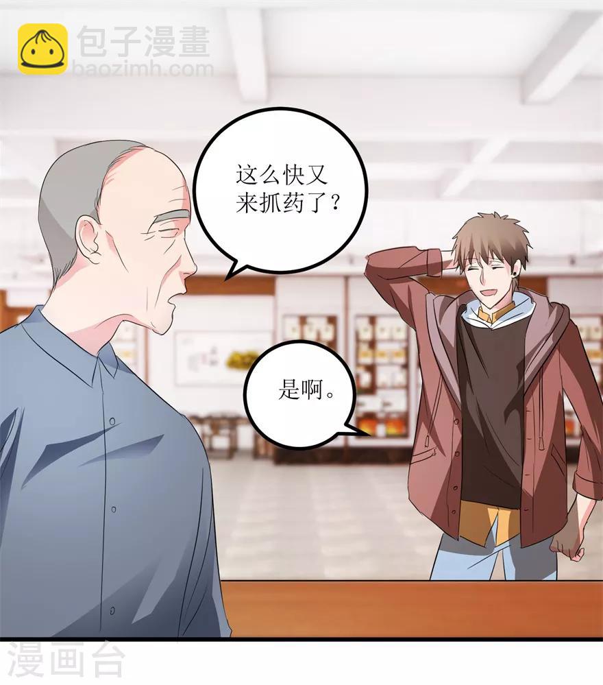 第41话 帮桃姐身体检查-第43话