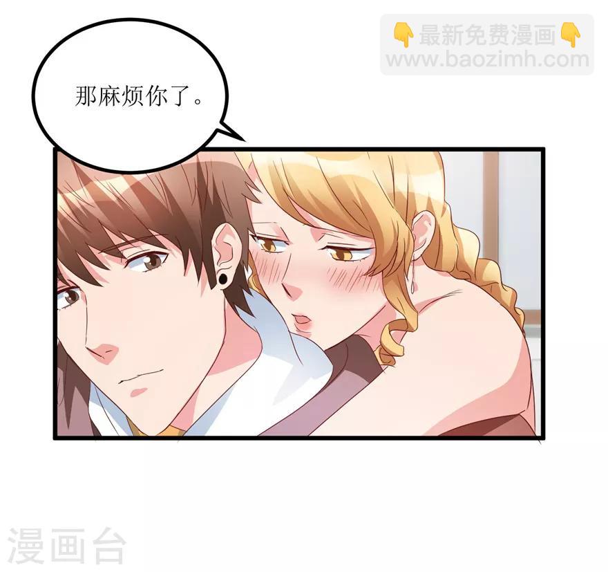 第41话 帮桃姐身体检查-第43话