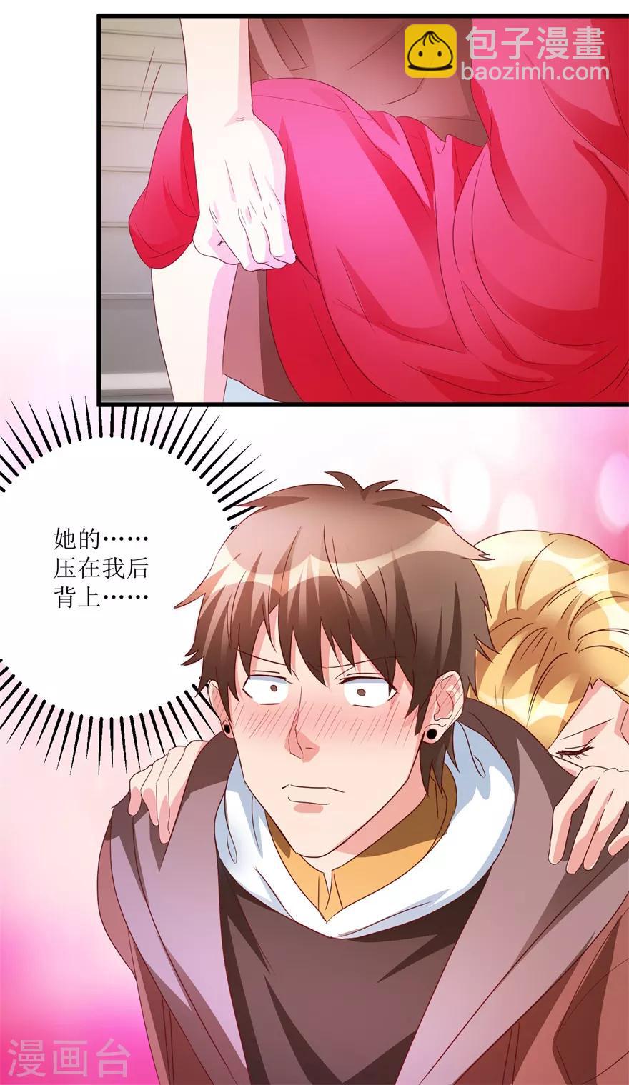 第41话 帮桃姐身体检查-第43话