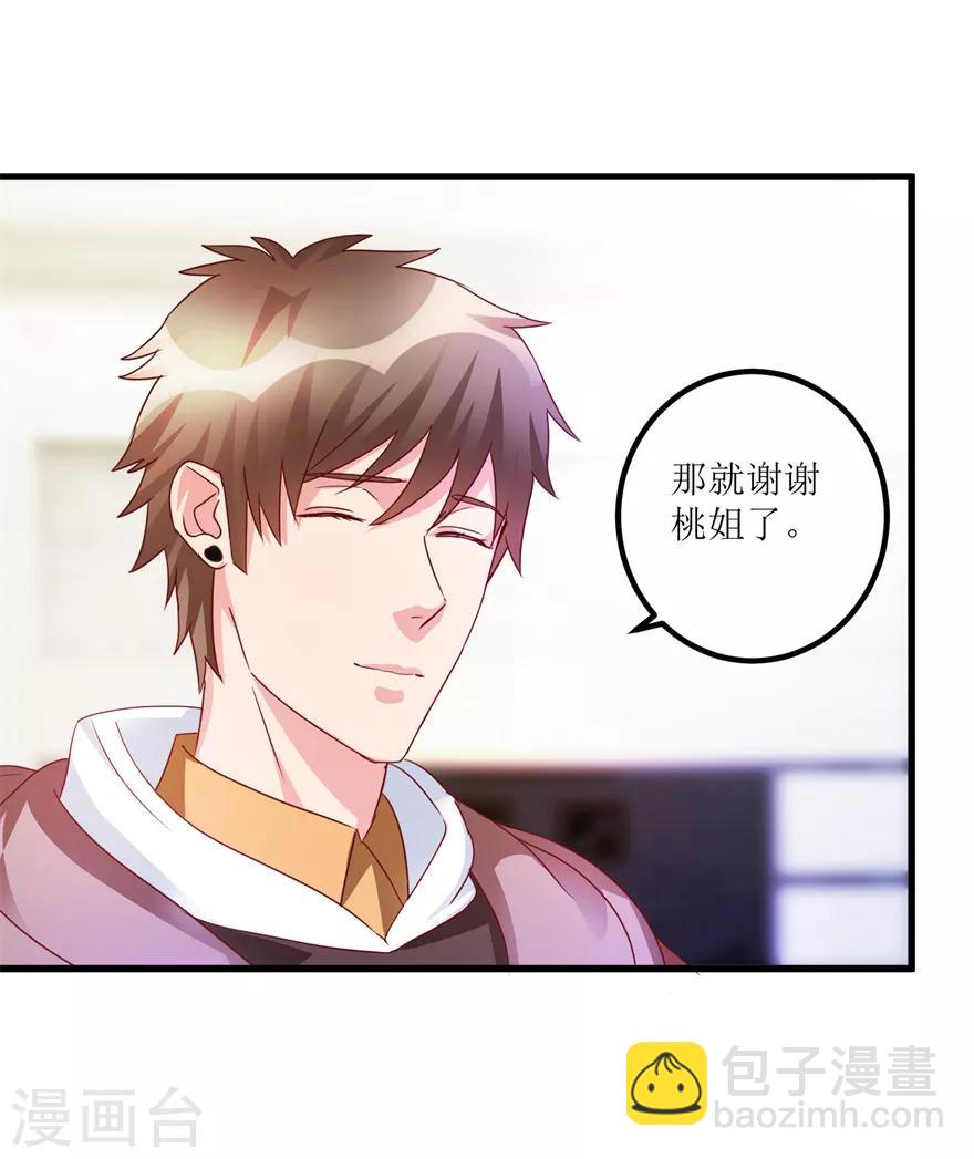 第43话 林子豪的求助-第45话