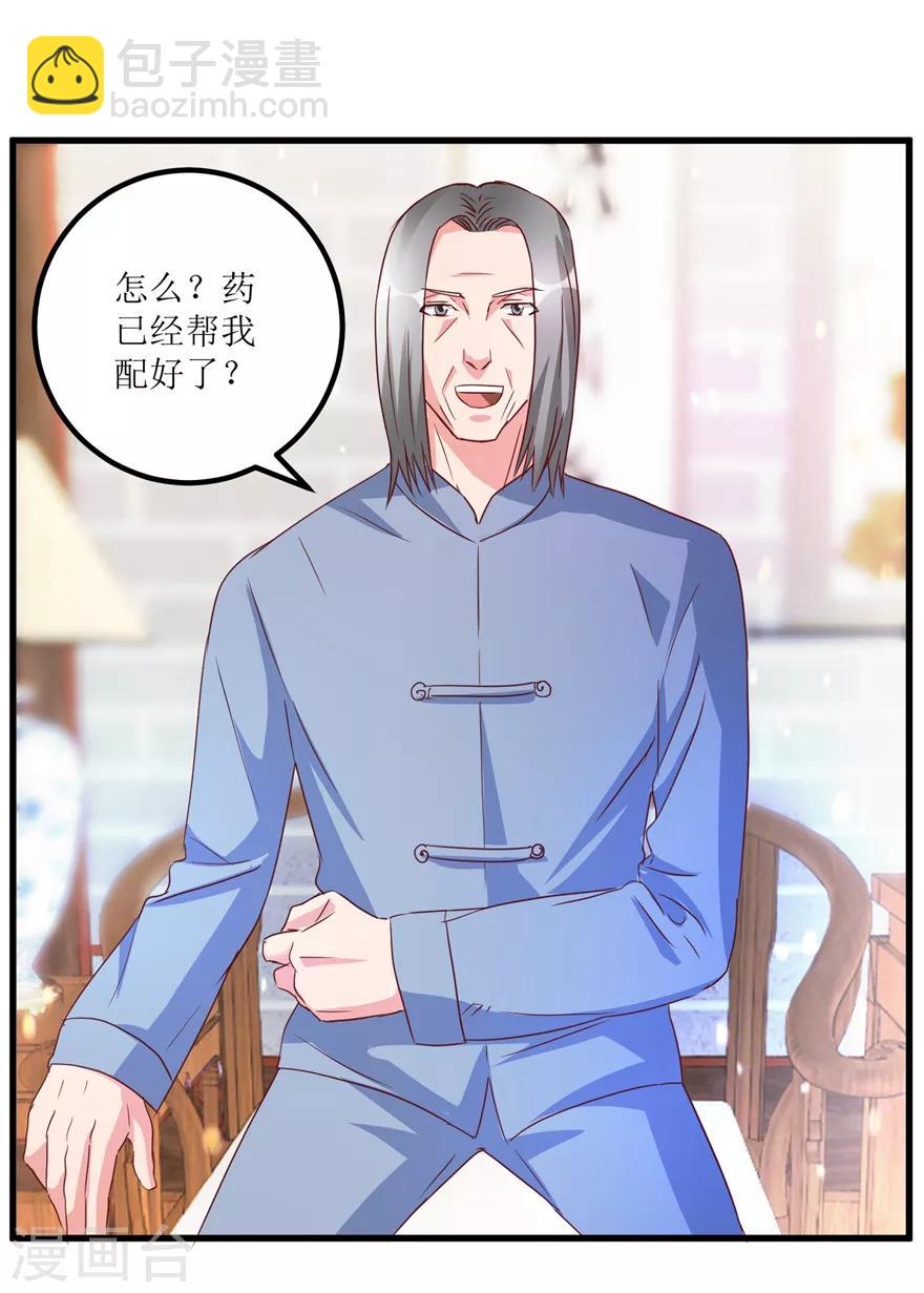 第43话 林子豪的求助-第45话