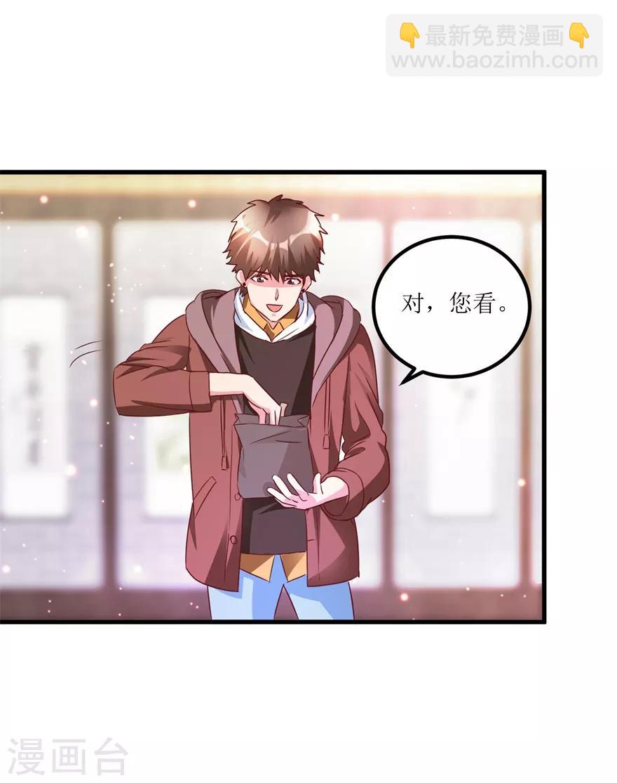 第43话 林子豪的求助-第45话