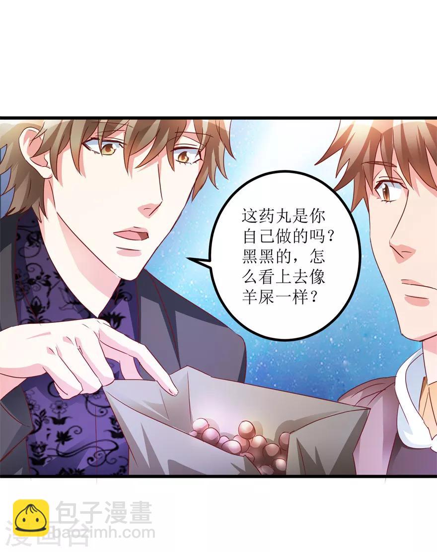第43话 林子豪的求助-第45话
