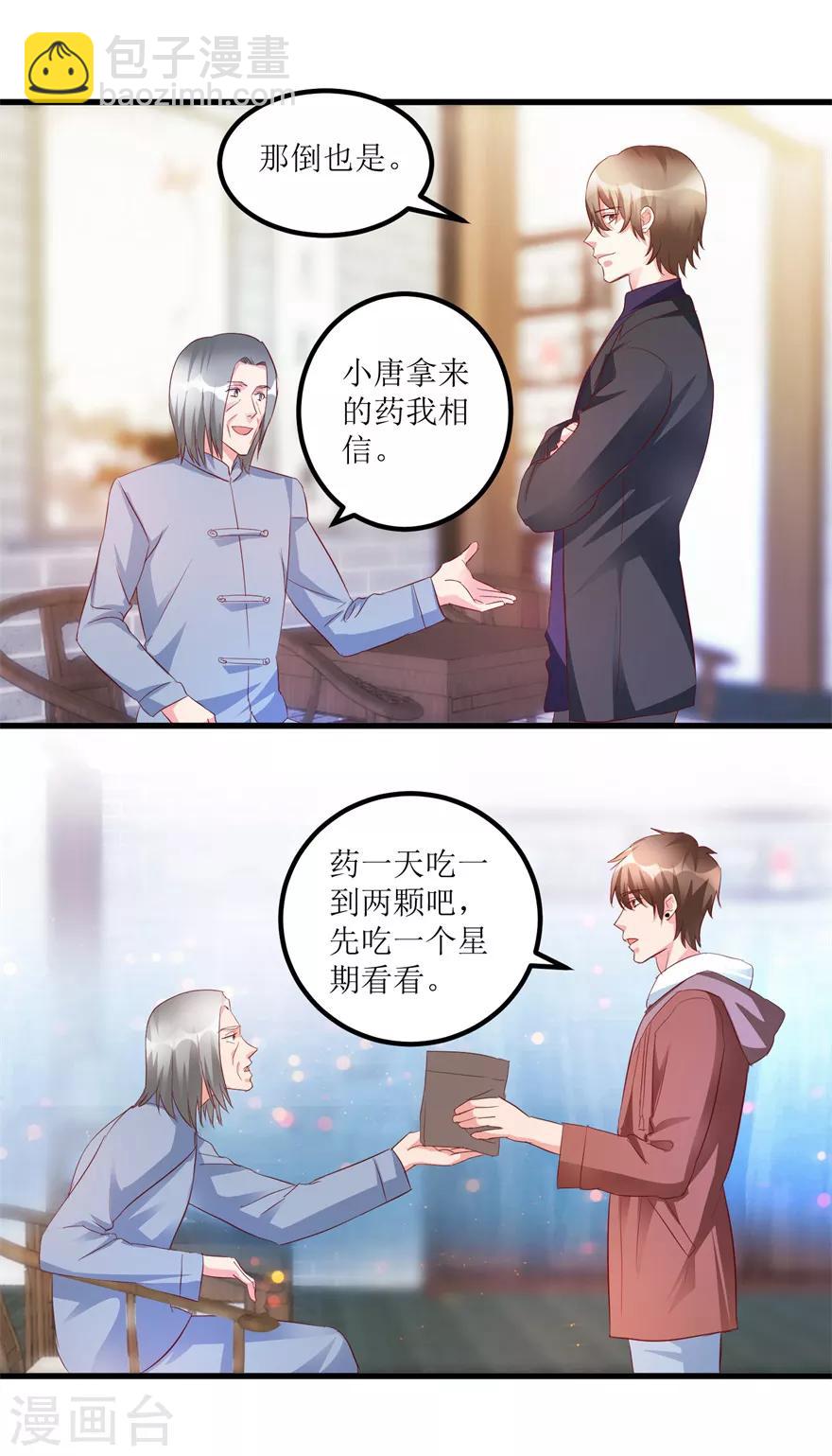 第43话 林子豪的求助-第45话