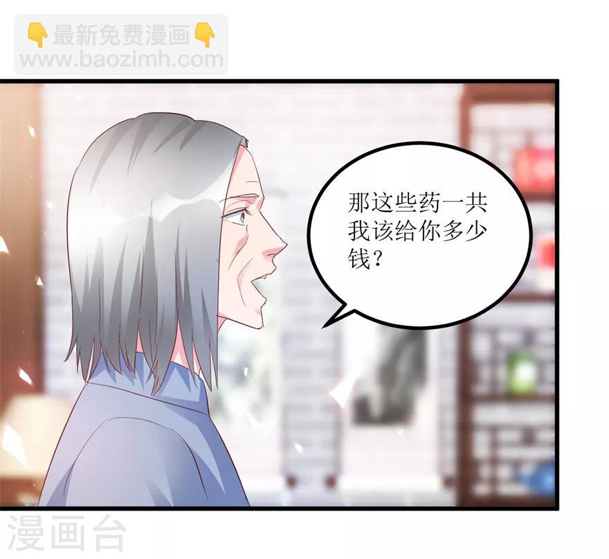 第43话 林子豪的求助-第45话