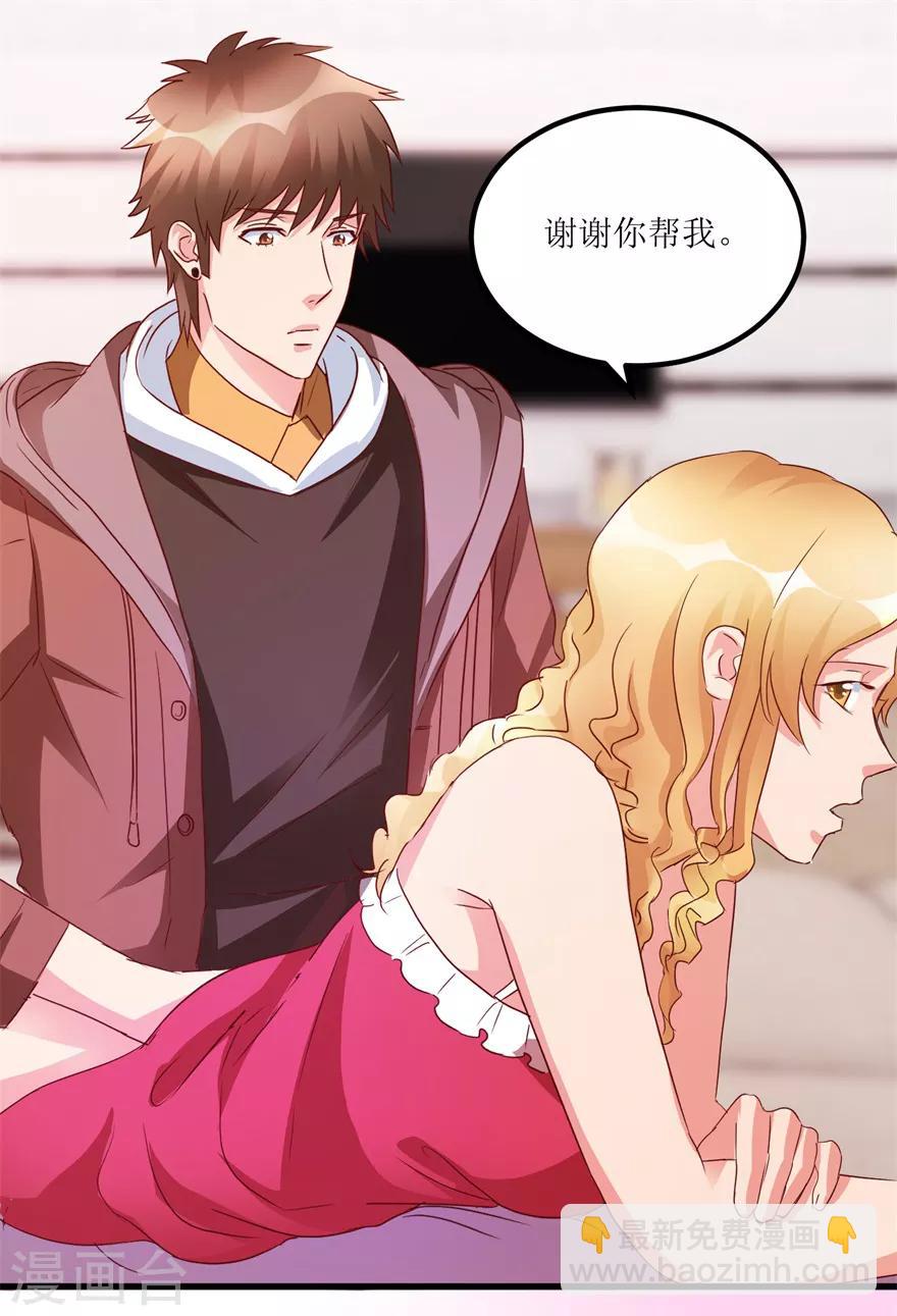 第43话 林子豪的求助-第45话