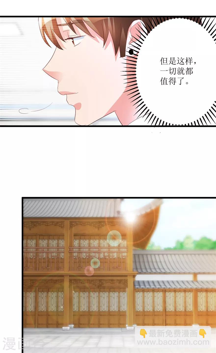 第43话 林子豪的求助-第45话