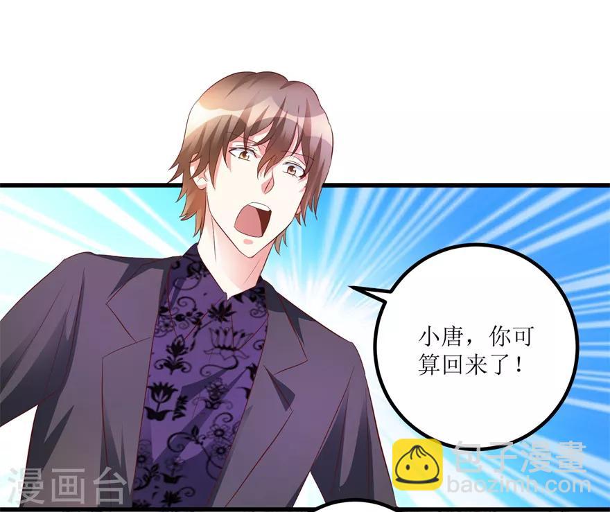 第43话 林子豪的求助-第45话