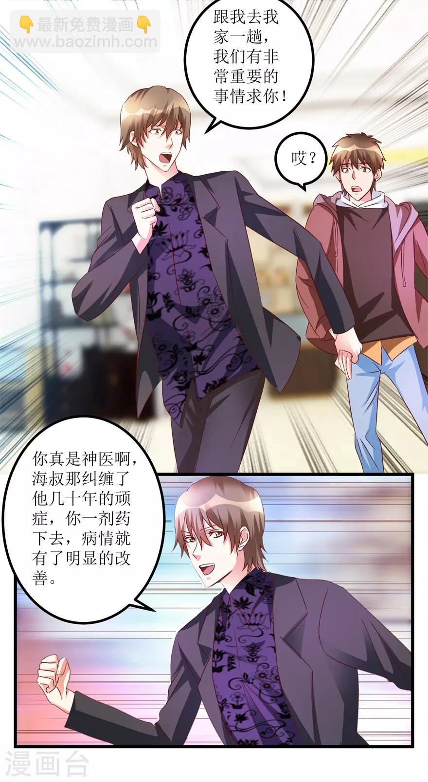 第43话 林子豪的求助-第45话