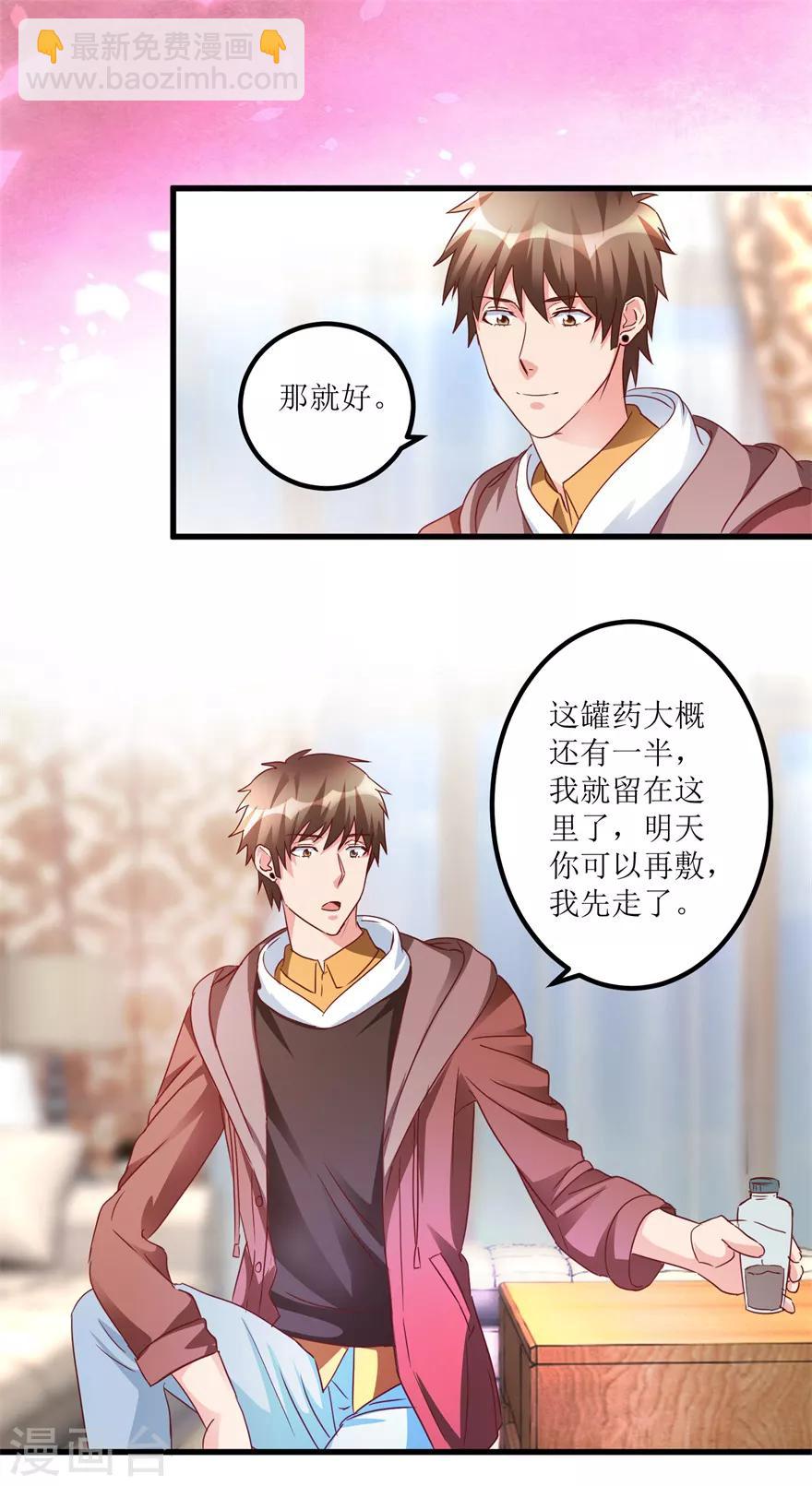 第43话 林子豪的求助-第45话