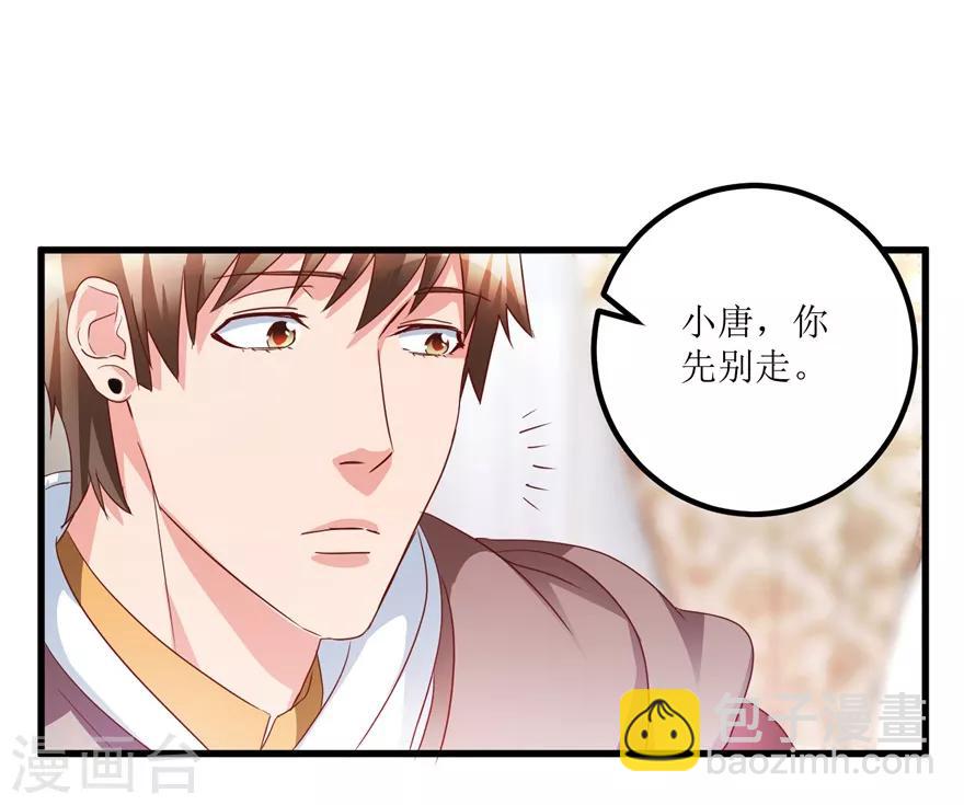 第43话 林子豪的求助-第45话
