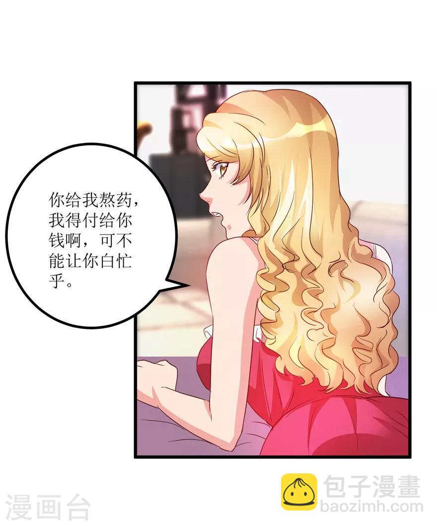 第43话 林子豪的求助-第45话