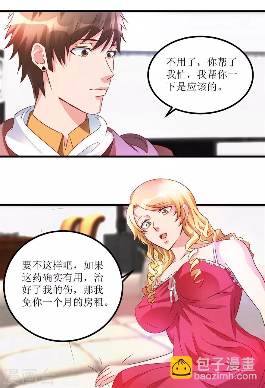 第43话 林子豪的求助-第45话