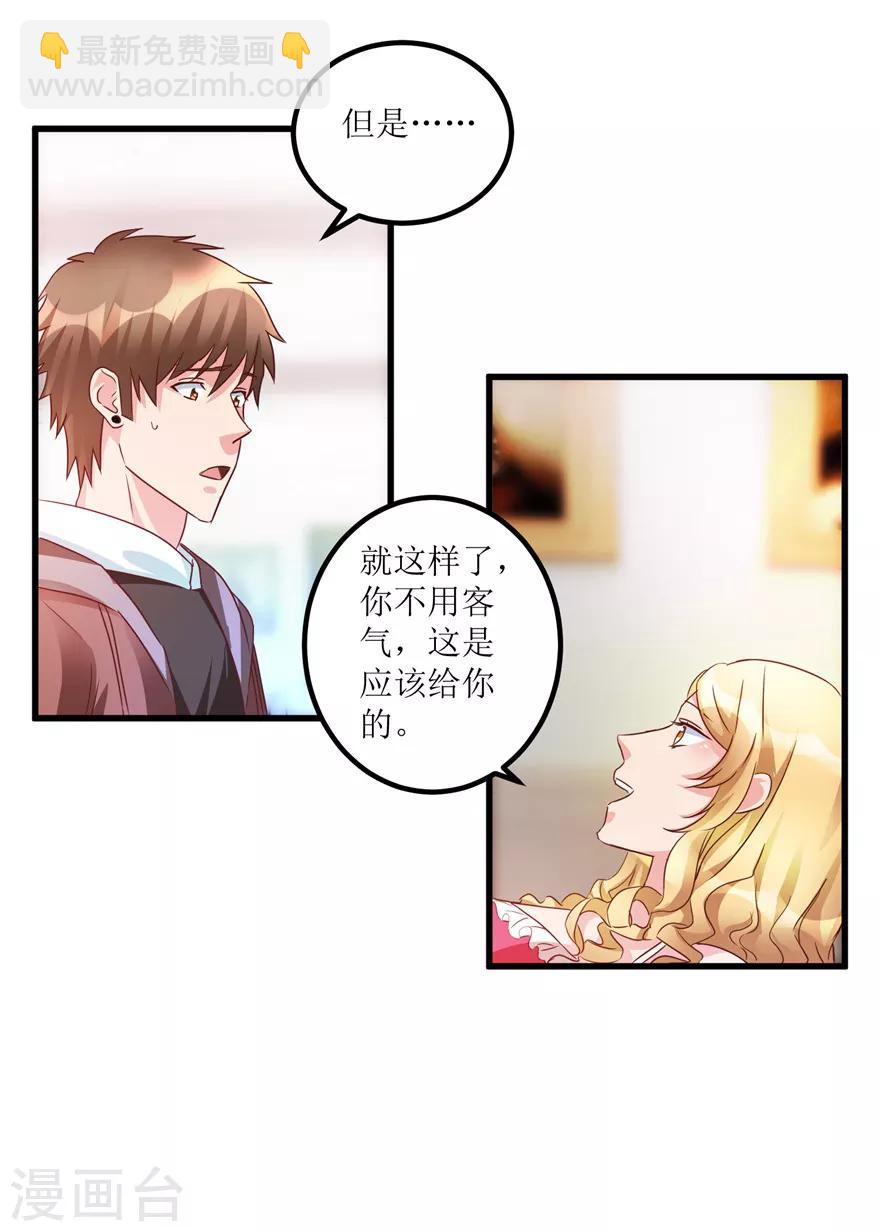 第43话 林子豪的求助-第45话