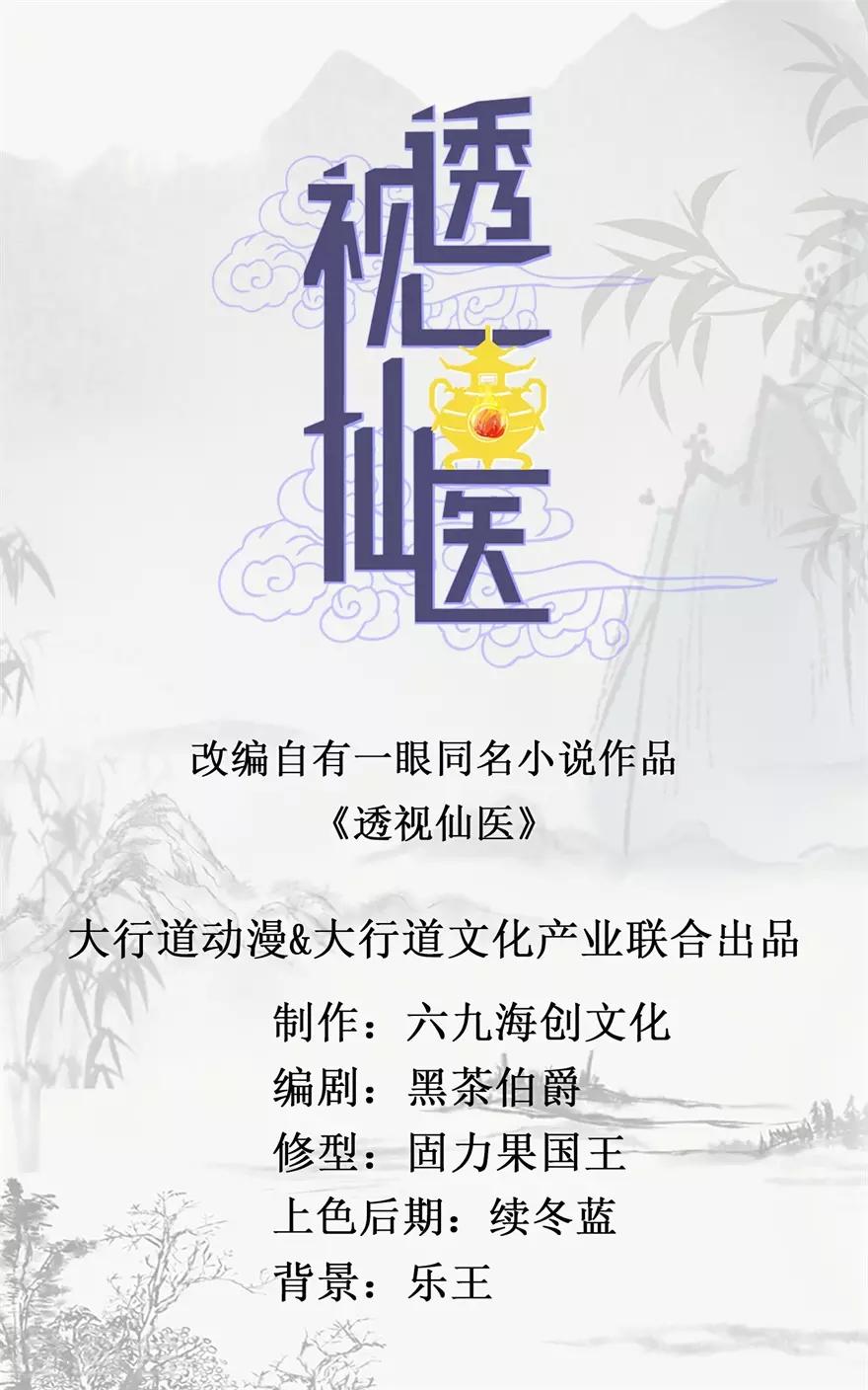 第45话 胃癌与顺气汤-第47话