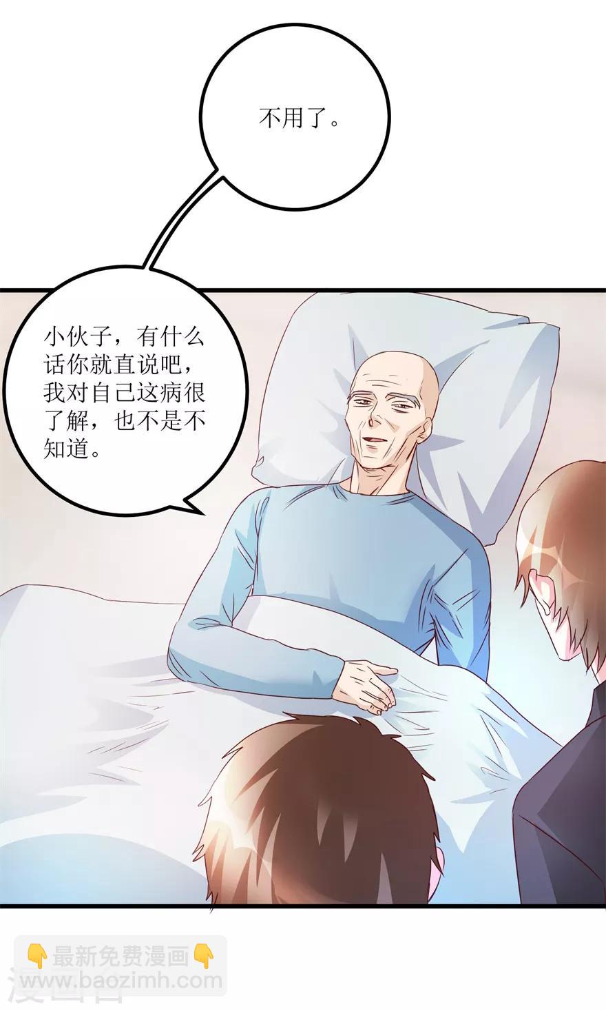 第45话 胃癌与顺气汤-第47话