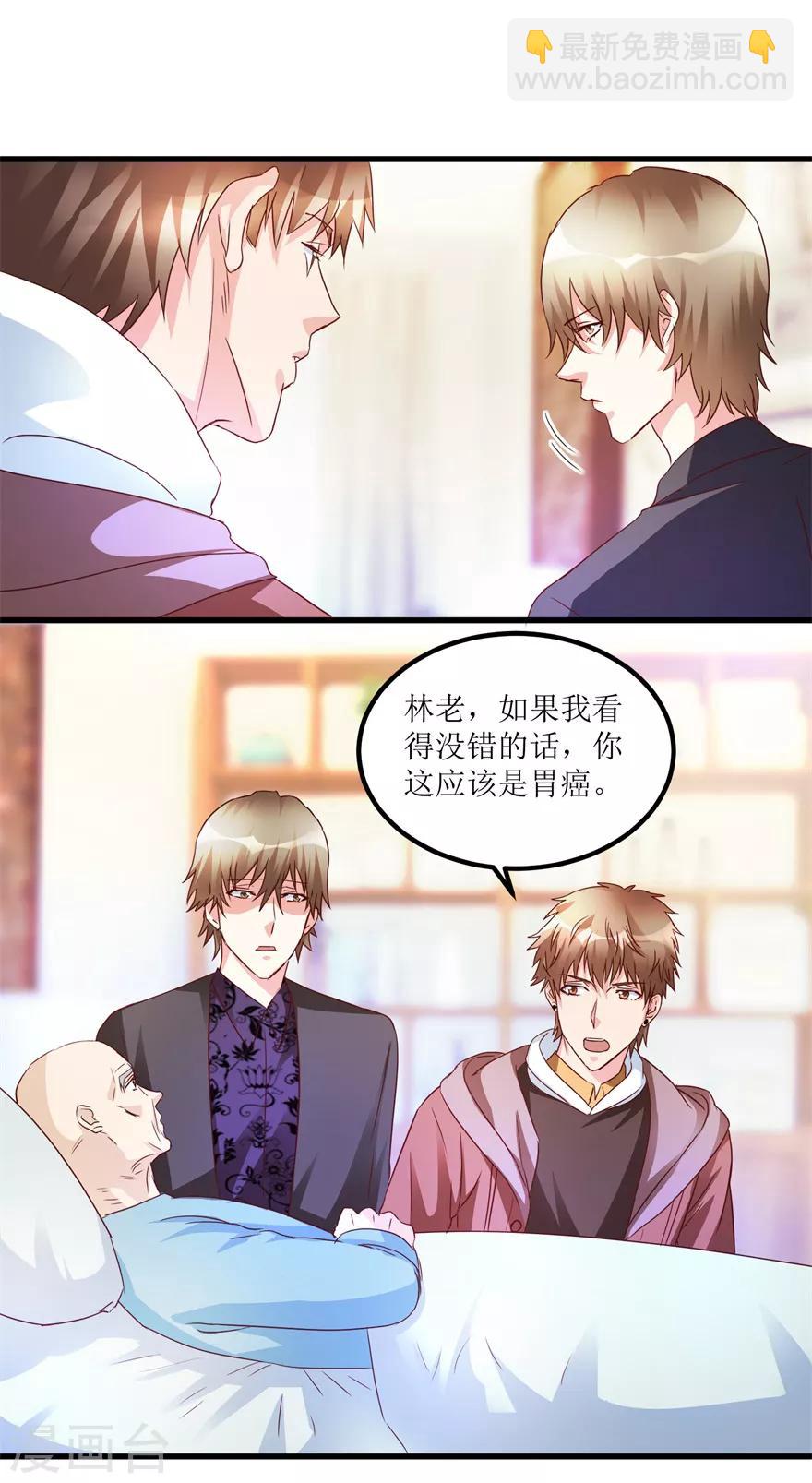 第45话 胃癌与顺气汤-第47话