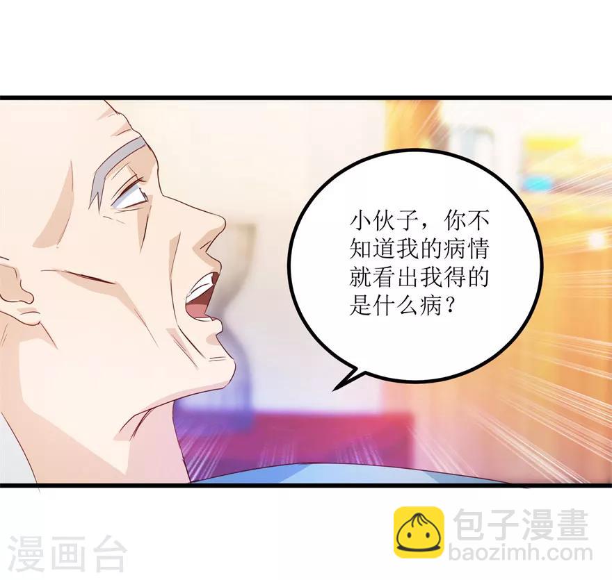 第45话 胃癌与顺气汤-第47话