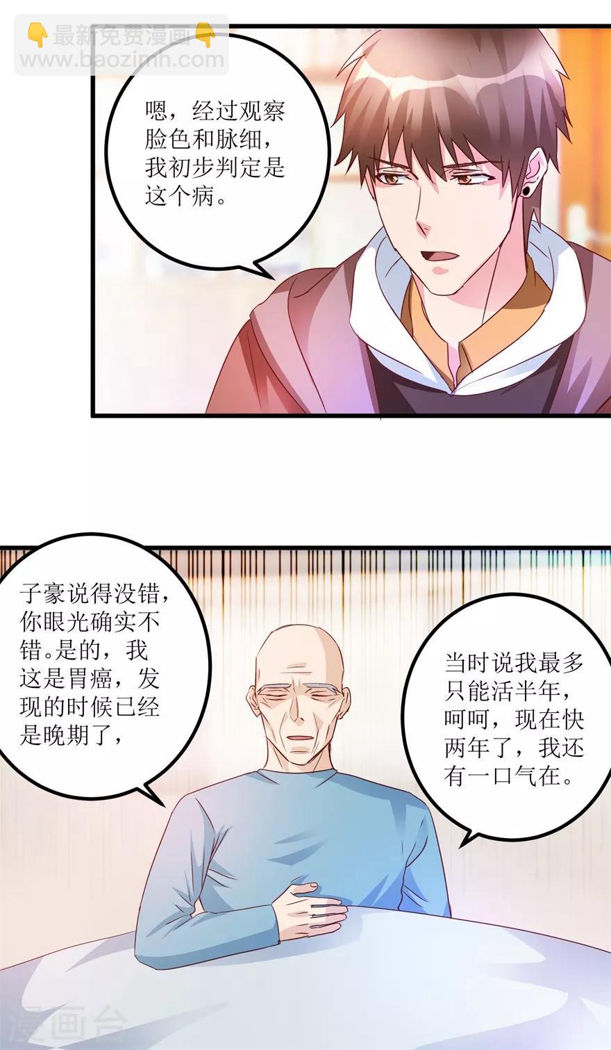 第45话 胃癌与顺气汤-第47话