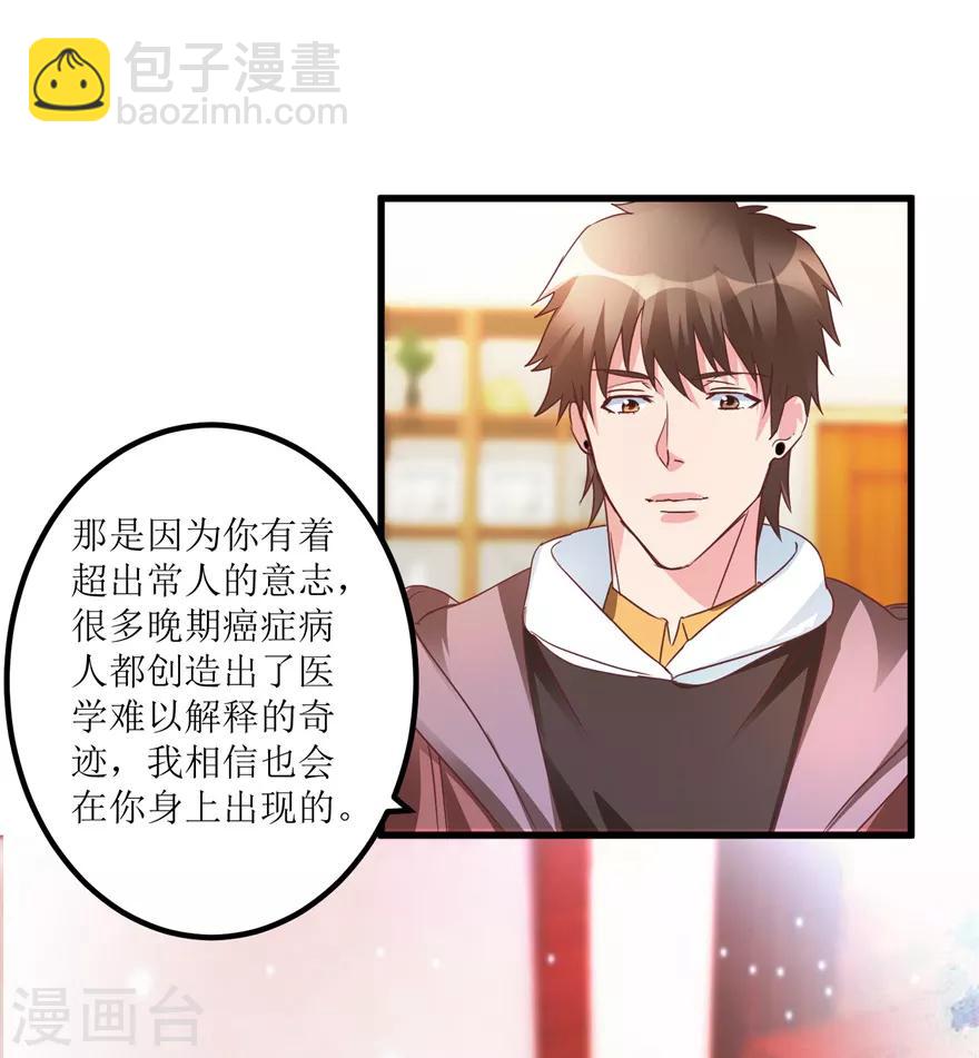 第45话 胃癌与顺气汤-第47话