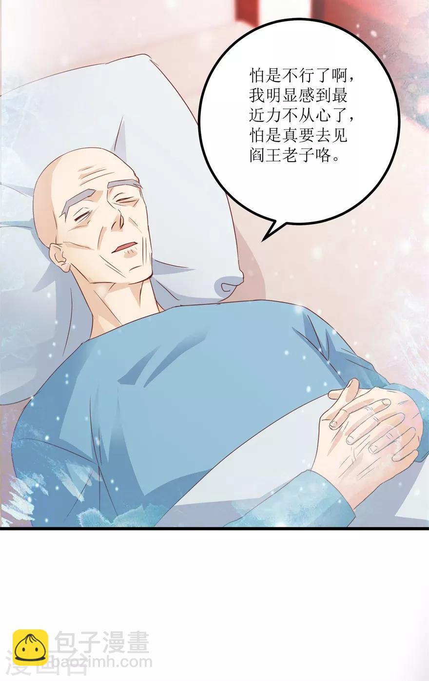 第45话 胃癌与顺气汤-第47话