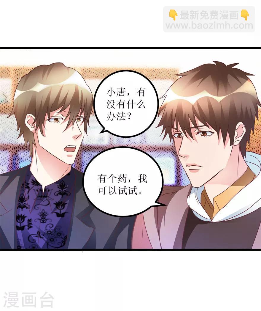 第45话 胃癌与顺气汤-第47话