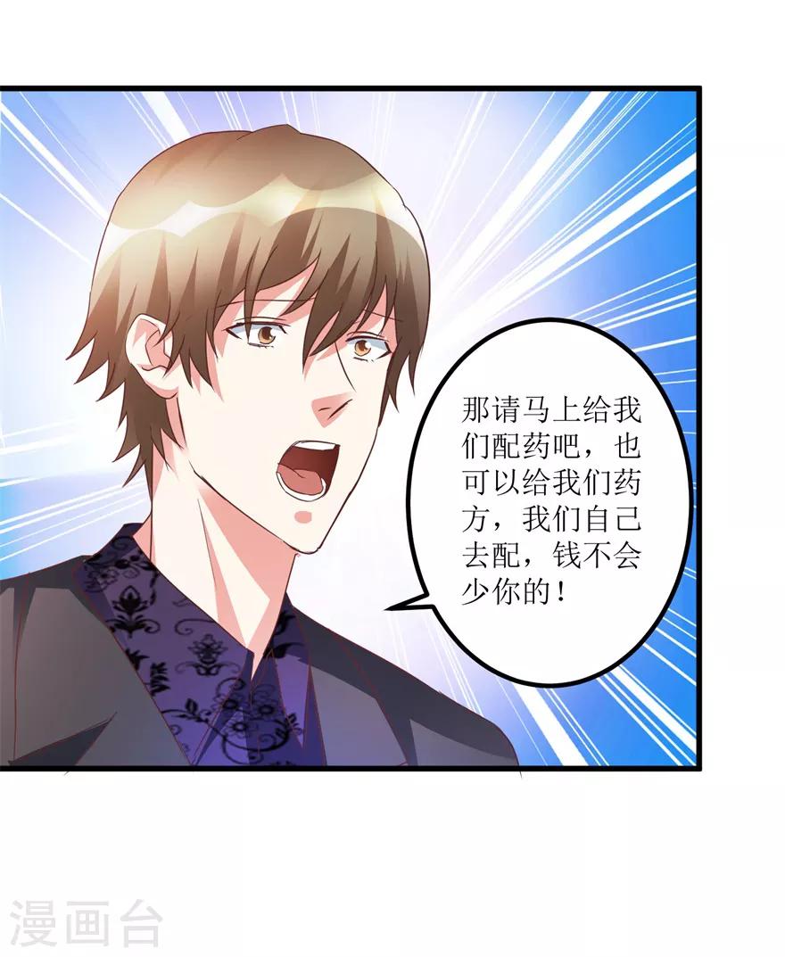 第45话 胃癌与顺气汤-第47话