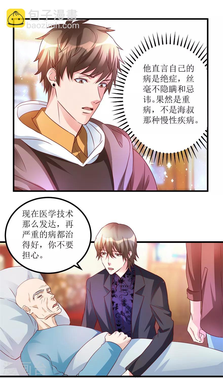 第45话 胃癌与顺气汤-第47话
