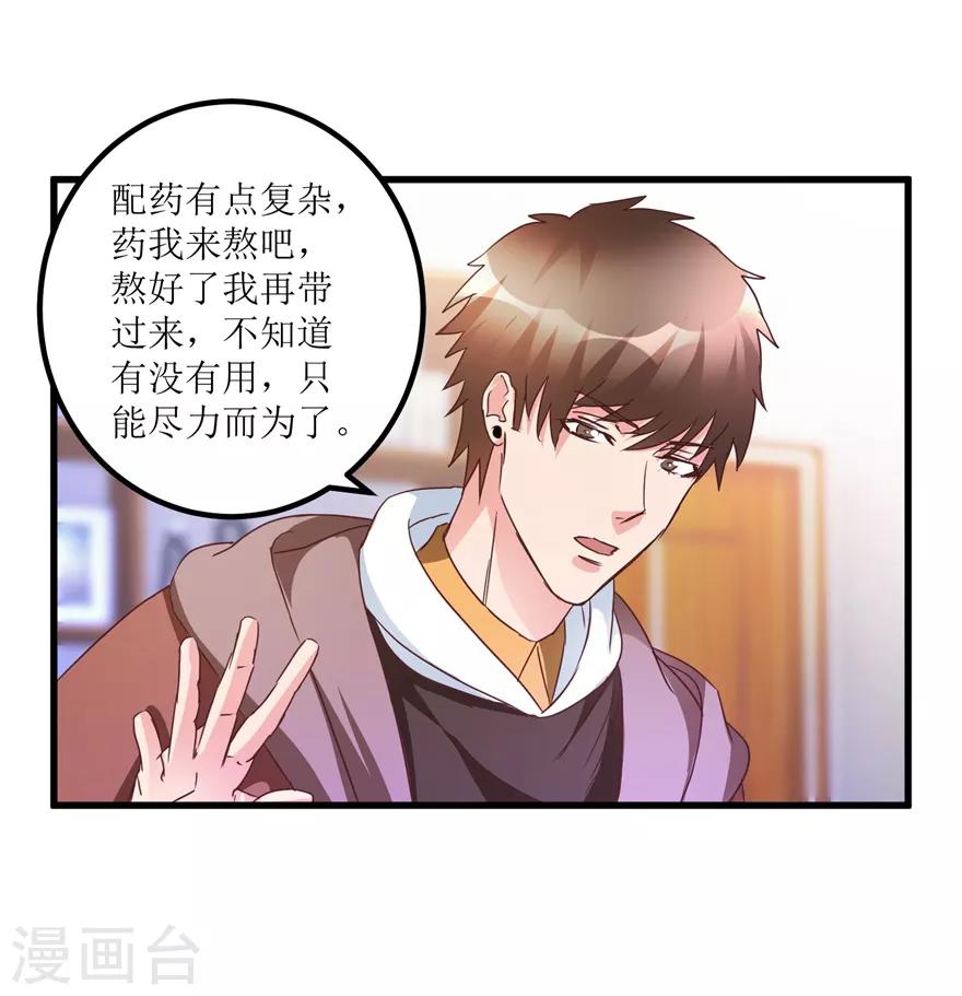 第45话 胃癌与顺气汤-第47话