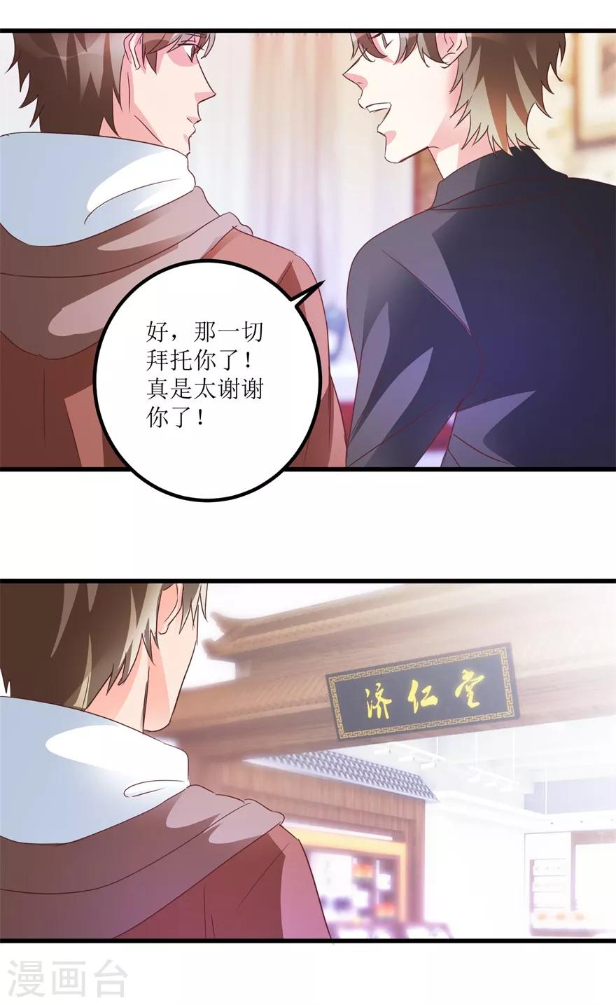 第45话 胃癌与顺气汤-第47话