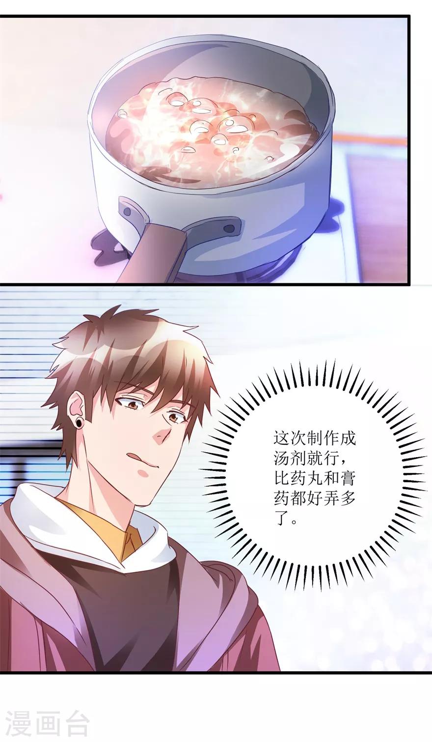 第45话 胃癌与顺气汤-第47话