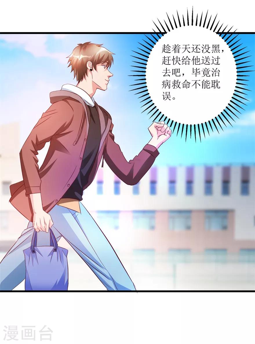第45话 胃癌与顺气汤-第47话