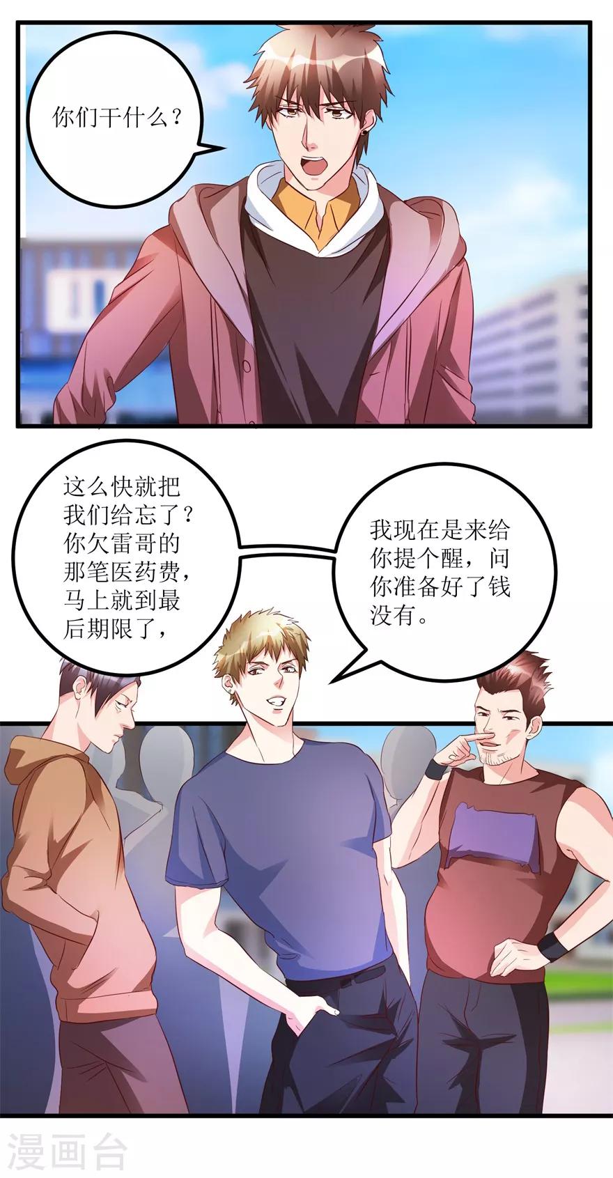 第45话 胃癌与顺气汤-第47话