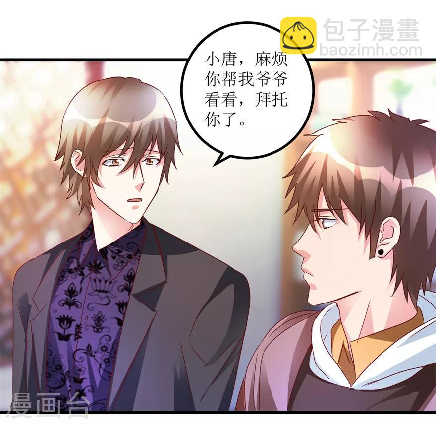 第45话 胃癌与顺气汤-第47话